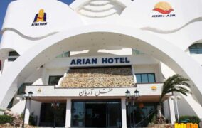 هتل آریان کیش