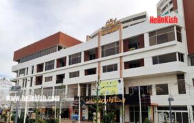 بازار دیپلمات کیش