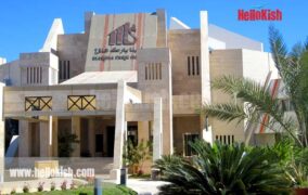 هتل مارینا پارک کیش