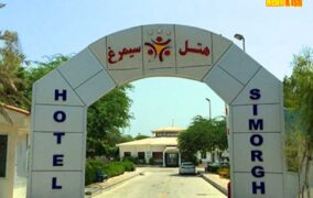 هتل سیمرغ کیش