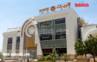 مرکز خرید مریم کیش