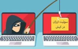 افزایش کلاهبرداری اینترنتی اجاره سوئیت و خودرو در کیش
