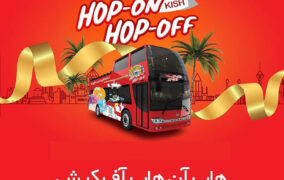 اتوبوس گردشگری کیش