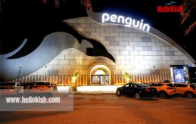 پارک برفی کیش